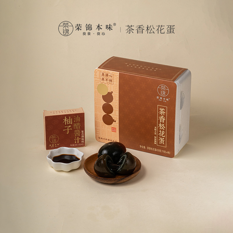 荣锦本味茶香松花蛋皮蛋70g溏心流心无铅大变蛋鸭蛋