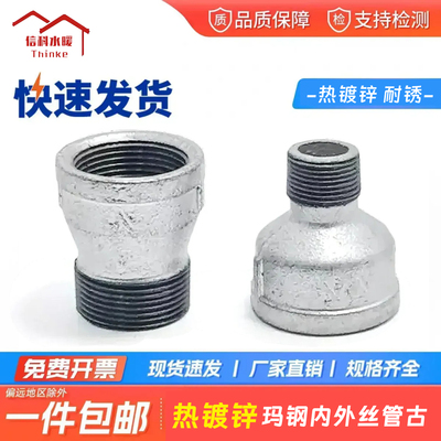 内外丝直接热镀锌国标防锈