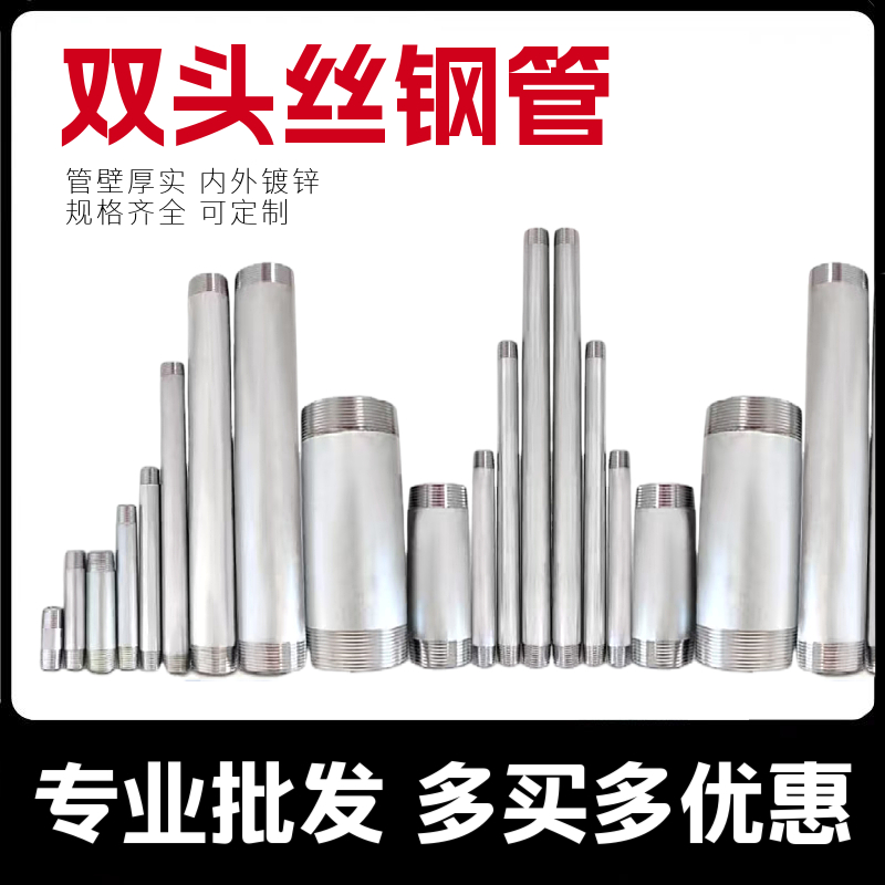 镀锌钢管外丝铁水管自来水管子