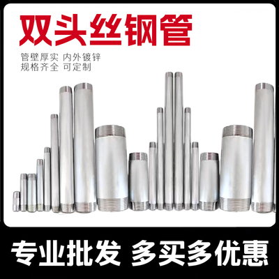 镀锌钢管外丝铁水管自来水管子