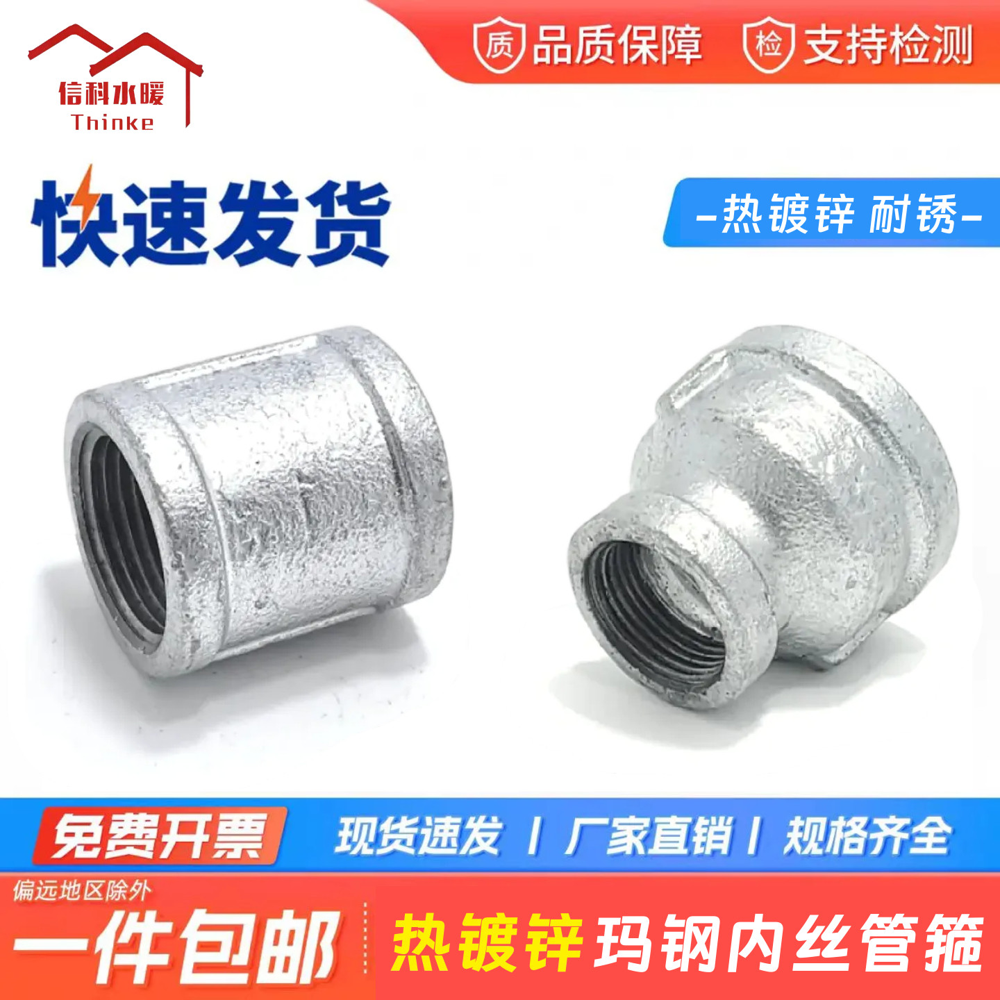 镀锌内丝直接丝扣直通管古接头管件4分32玛钢1寸20铸铁65钢管六15