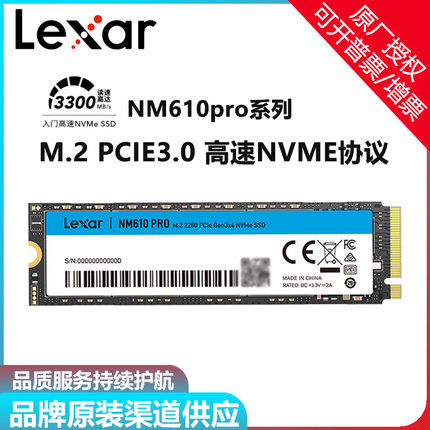 雷克沙固态硬盘NM610pro 2T 1T 500G pcie3.0 m.2接口nvme协议SSD