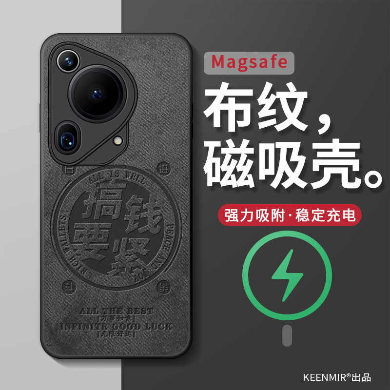 适用磁吸手机壳华为pura70ultra
