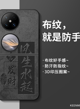适用华为pocket2手机壳新款保护套pock折叠屏5g全包防摔poket超薄高级感男士p50pockets网红潮牌p5o翻盖外壳