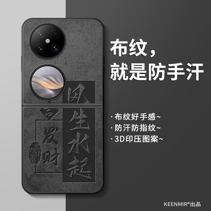 适用华为pocket2手机壳新款保护套pock折叠屏5g全包防摔poket超薄高级感男士p50pockets网红潮牌p5o翻盖外壳