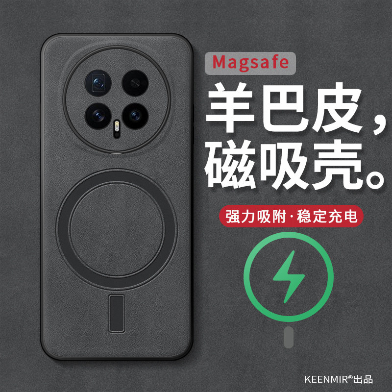 适用荣耀magic8磁吸手机壳