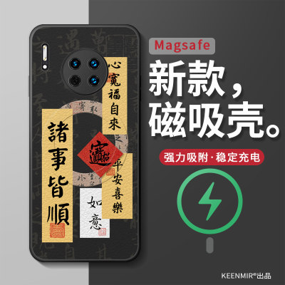 适用华为mate30手机壳新款磁吸