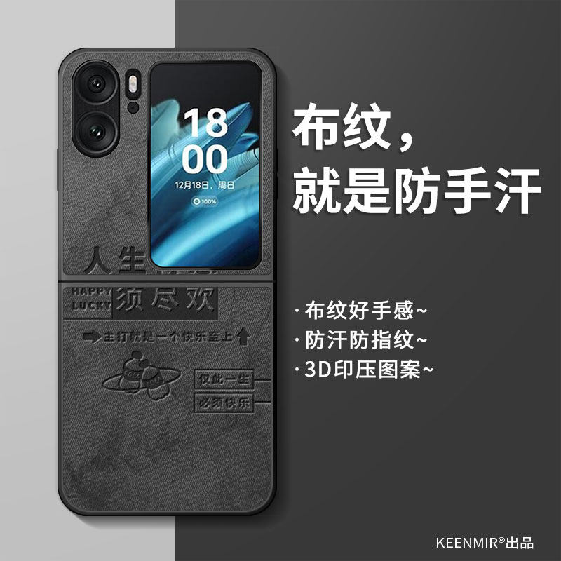 适用硅胶oppofindn2flip手机壳