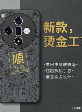 适用oppofindx7手机壳x7pro保护套0pp0新款男oppofind全包防摔opop软硅胶fandx平安喜乐opoofindx7ultra外壳