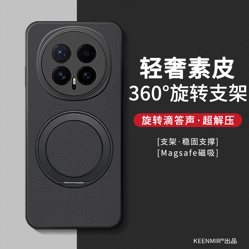 适用荣耀magic8手机壳新款