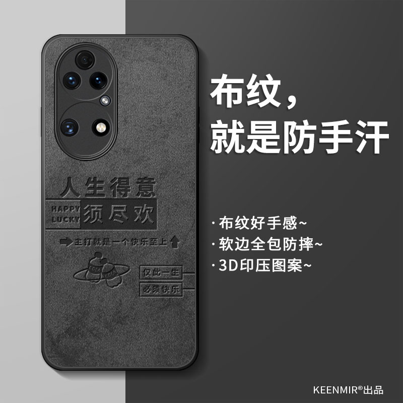 适用简约硅胶华为p50e手机壳