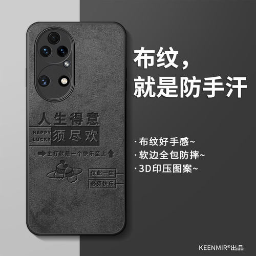 适用简约硅胶华为p50e手机壳