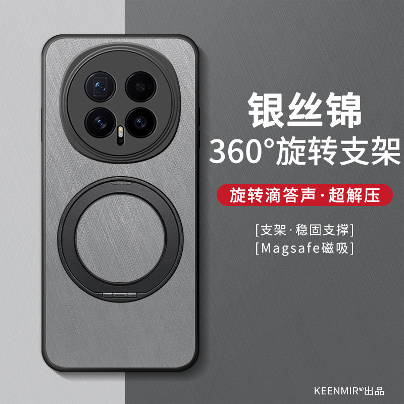 适用荣耀magic8手机壳新款