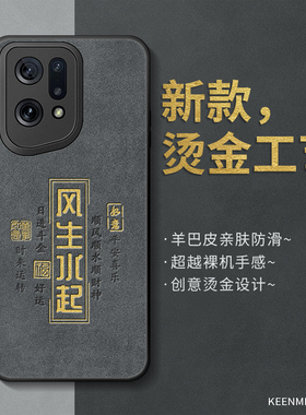 适用oppofindx5手机壳findx5pro保护套新款男硅胶高级感oppofandx全包防摔opoofindx风生水起opopfindx5外壳