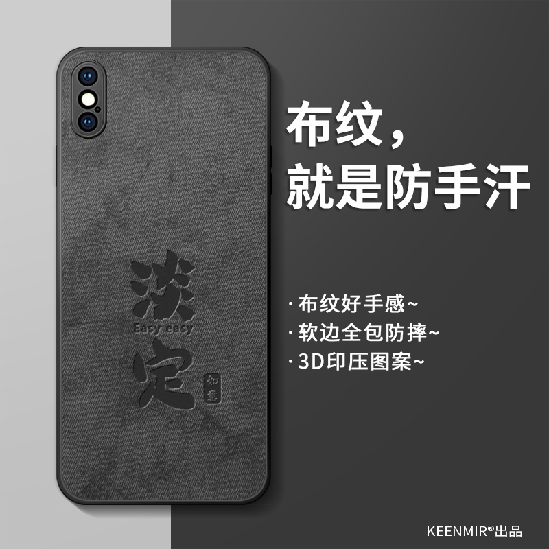 适用苹果x手机壳新款男