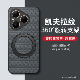 适用华为pura80手机壳p70ultra新款 男p60保护套p20pro男por凯夫拉360°旋转支架p50e硅胶p40全包防摔p30外壳