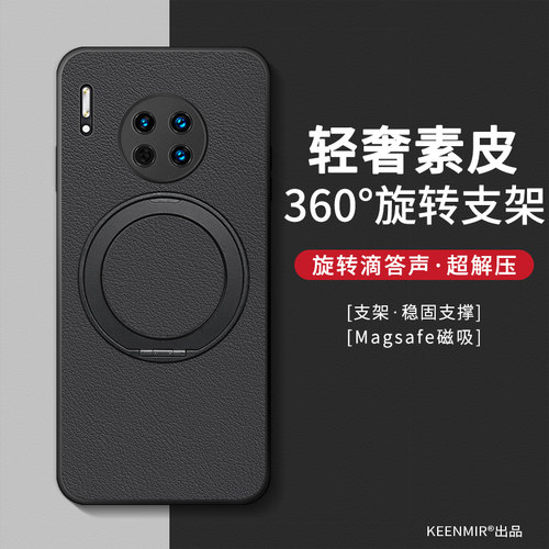 适用华为mate30手机壳新款