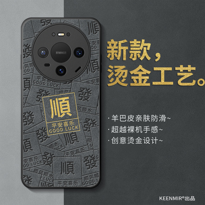 适用华为mate80手机壳新款男