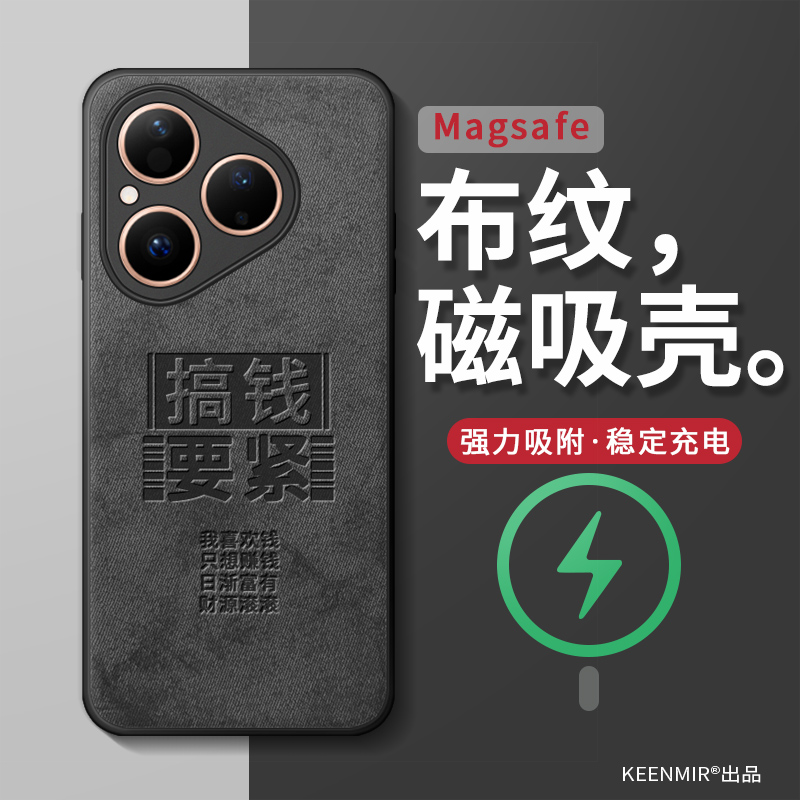 适用华为pura80pro磁吸手机壳