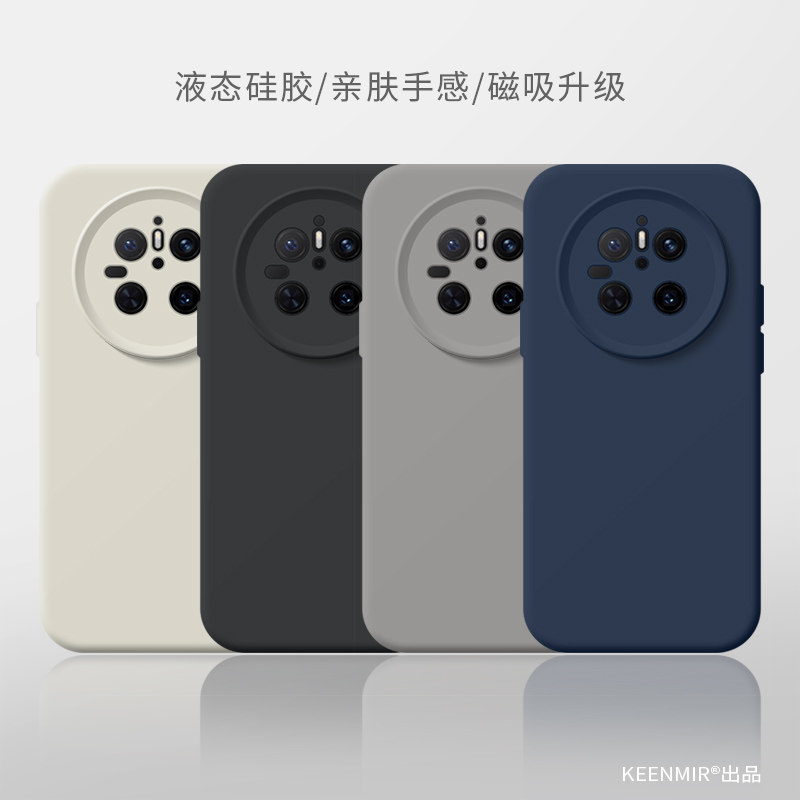 适用华为mate70手机壳mate60pro十磁吸保护套mete50新款magesafe无线充电mt30epro液态硅胶全包防摔m40e外壳,3C数码配件,手机保护套/壳,淘宝优惠券,粉丝福利购,淘宝优惠卷
