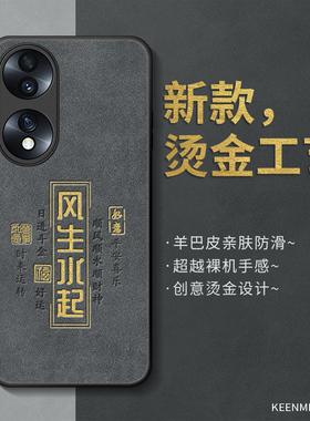 适用荣耀70手机壳华为70pro十保护套honor新款男士por硅胶轻薄高级感全包防摔pr0七零风生水起honor7opro外壳