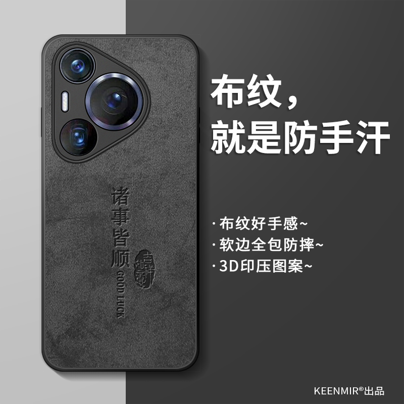 适用简约硅胶华为p70pro手机壳