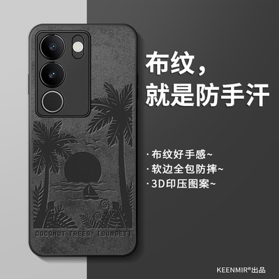 适用vivos17手机壳新款