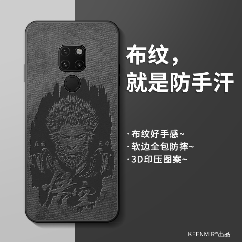 适用华为mate20手机壳新款