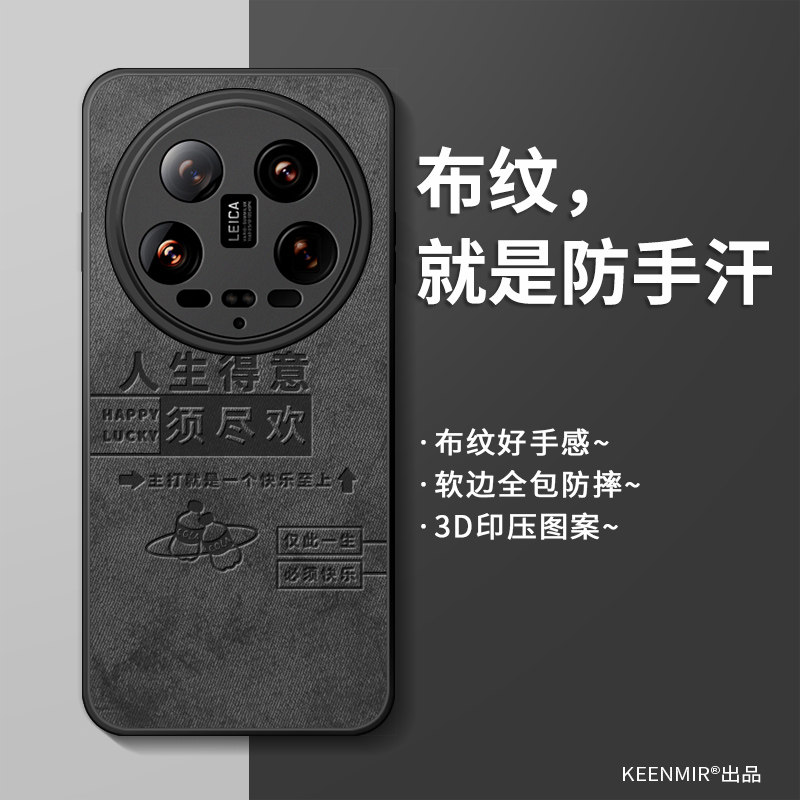 适用简约硅胶小米14ultra手机壳