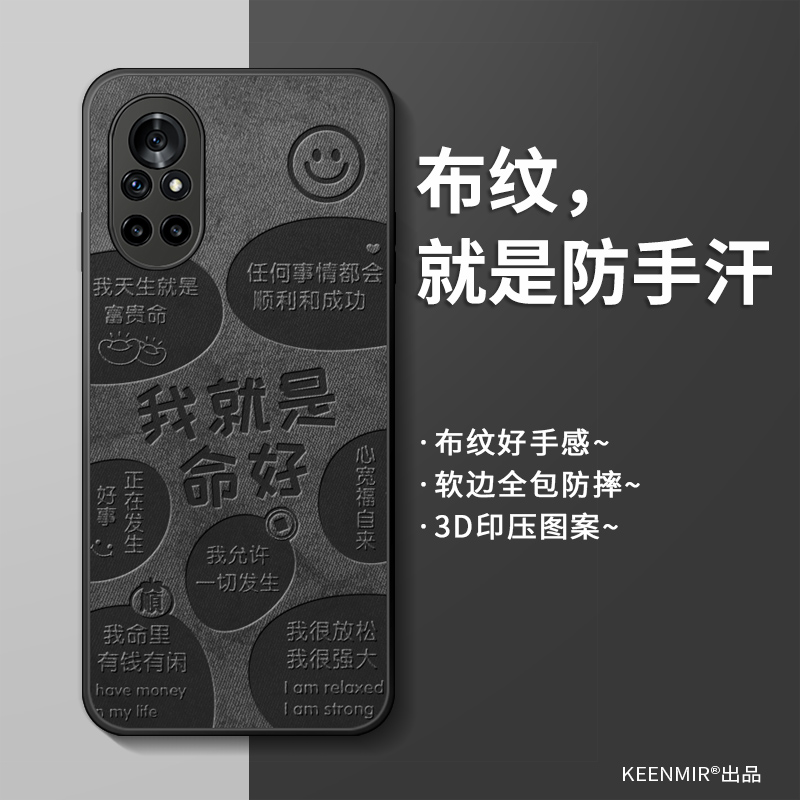 适用华为nova8手机壳新款男硅胶