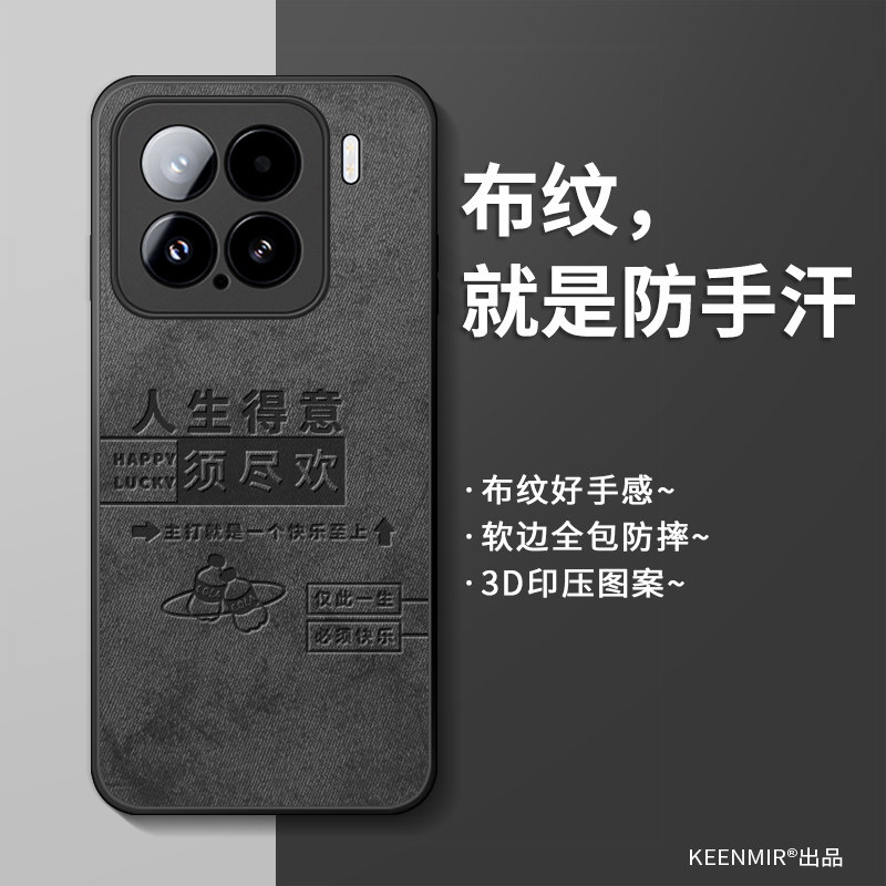 适用简约硅胶小米15pro手机壳