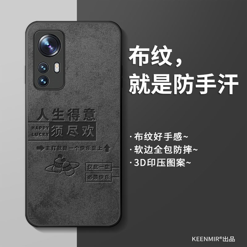 适用简约硅胶小米12spro手机壳