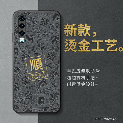 华为p30手机壳新款男全包防摔