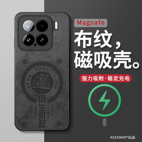 适用小米15磁吸手机壳新款男