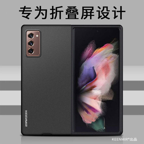 三星GalaxyZFold2手机壳磨砂