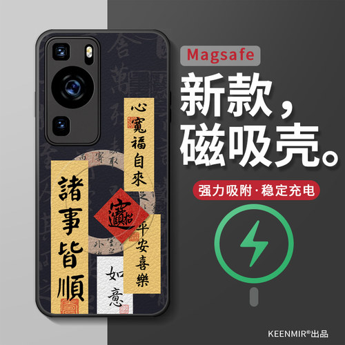 适用华为p60手机壳新款磁吸男