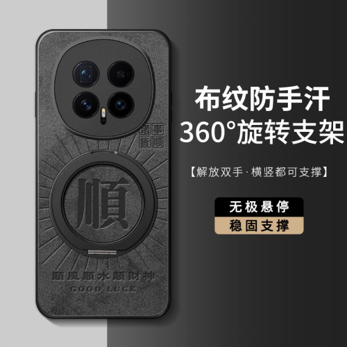 适用荣耀Magic8硅胶手机壳布纹