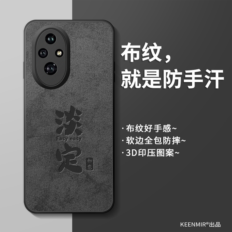 适用荣耀200手机壳新款