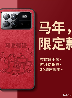 适用小米mixfold2手机壳新款红色马年mix fold3折叠屏保护套2026新年男士过年超薄maxfold全包防摔本命年外壳