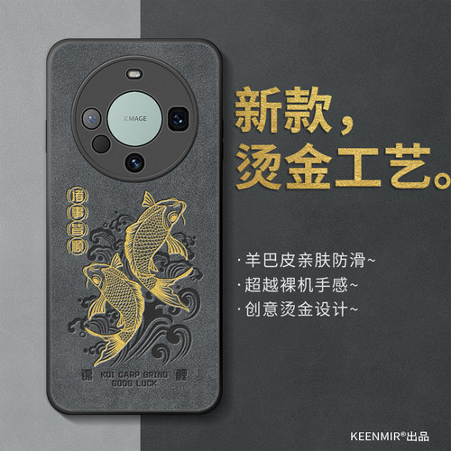 适用华为mate系列手机壳新款男