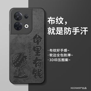 适用opporeno8手机壳新款reno8pro保护套男超薄por高级感opopreno命里有钱0pp0硅胶opooreno全包防摔散热外壳