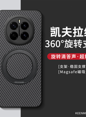 适用荣耀magic7保护套magic8pro新款手机壳magic5/6男士高端4硅胶por全包migac防摔360°旋转支架magic3外壳