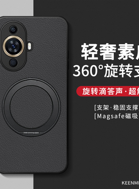 适用华为智选hinova11手机壳hinova10pro新款保护套男超薄por硅胶全包防摔360°旋转支架hinova9轻奢时尚外壳