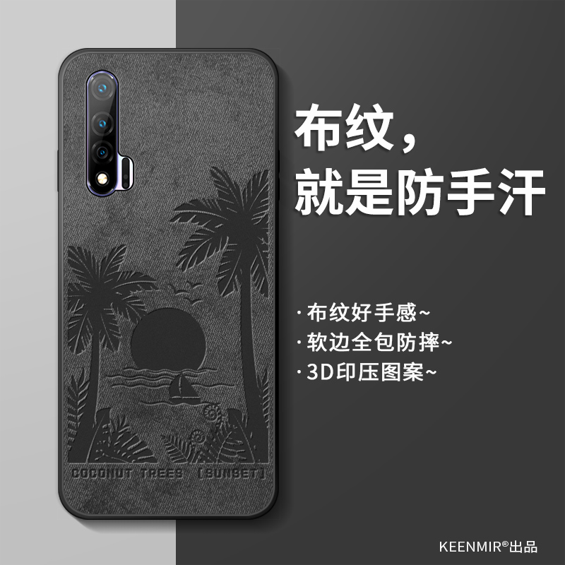 适用简约硅胶华为nova65g手机壳