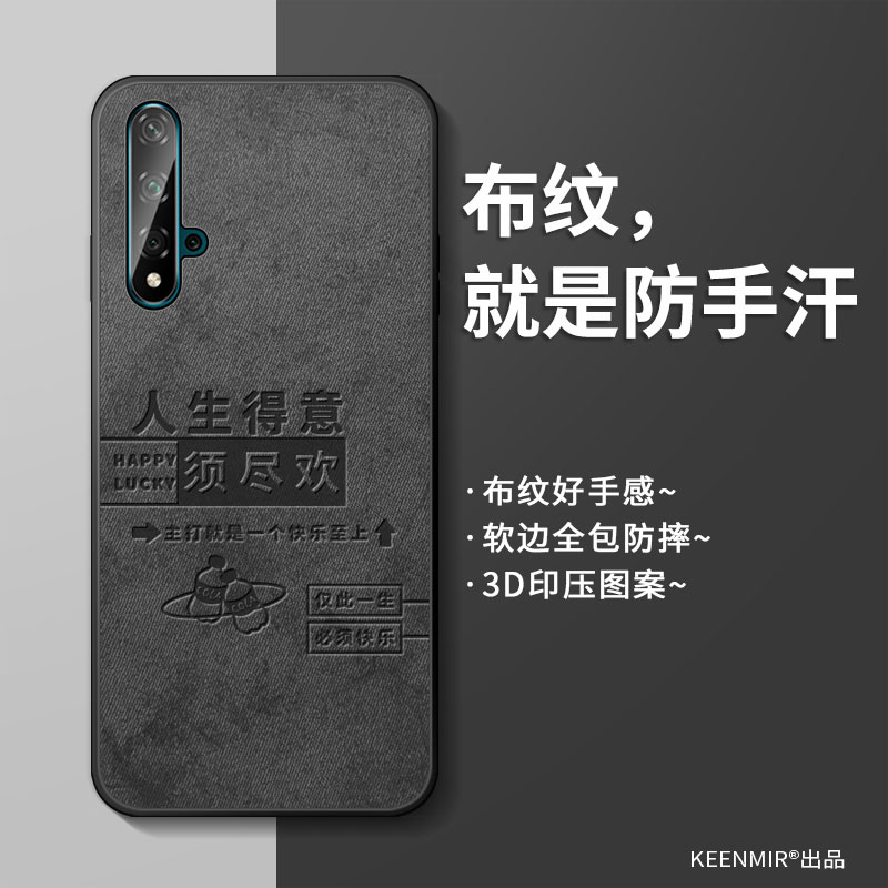 适用简约硅胶荣耀20i手机壳
