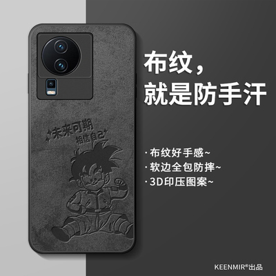 适用iqooneo7手机壳新款男生