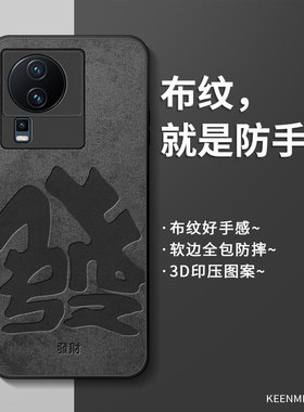 适用iqooneo7手机壳vivoiqooneo新款neo7保护套男高级发财顺利iooqneo硅胶iqqoneo爱酷noe7全包防摔散热外壳