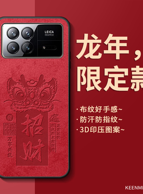 新年手机壳适用小米mixfold3保护套新款龙年mixfold2红色高级感flod超薄磨砂xiaomi折叠屏本命年mfold男生潮