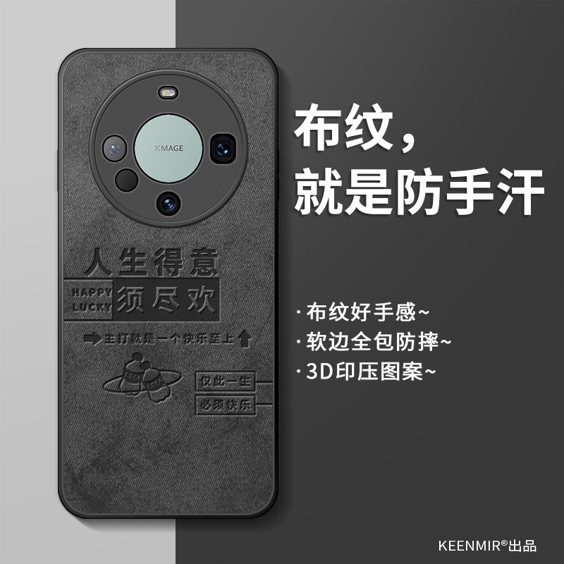 适用简约硅胶华为mate60手机壳