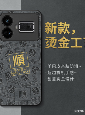 适用真我gt5手机壳gt5pro保护套oppo新款男士realme全包por防摔ealmegt5软硅胶tg5平安喜乐realmegt5pr0外壳